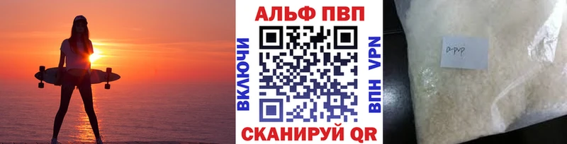 Alfa_PVP VHQ  Реутов 