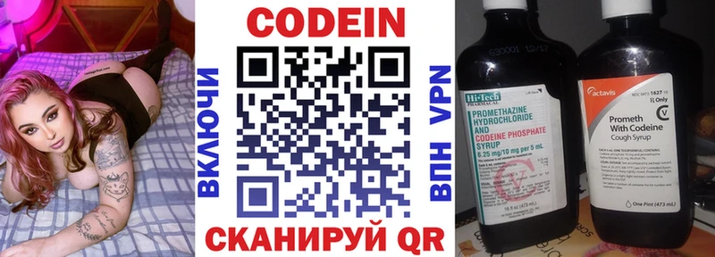Кодеин напиток Lean (лин)  Реутов 