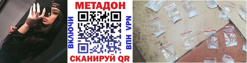 МЕТАДОН methadone  Реутов 
